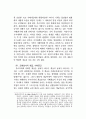 부리디외 읽기 15페이지
