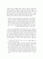 부리디외 읽기 16페이지