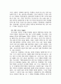 부리디외 읽기 19페이지