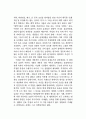 부리디외 읽기 20페이지