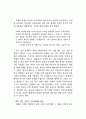 부리디외 읽기 21페이지