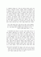 부리디외 읽기 22페이지