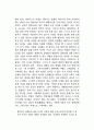 부리디외 읽기 23페이지