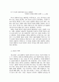 부리디외 읽기 24페이지