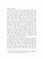 부리디외 읽기 25페이지