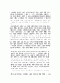 부리디외 읽기 26페이지