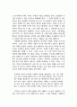 부리디외 읽기 27페이지