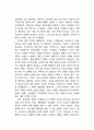 부리디외 읽기 29페이지