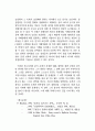 부리디외 읽기 30페이지