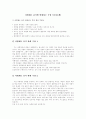 사형제도 반대쪽입장 주장모음(11개)  1페이지