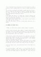 사형제도 반대쪽입장 주장모음(11개)  3페이지