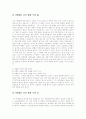 사형제도 반대쪽입장 주장모음(11개)  7페이지