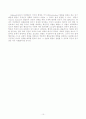 블랙스 버그 선언-행정의 정당성과 권력분립을 위한 행정가의 역할 10페이지