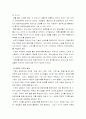 해외진출과 경쟁력 4페이지
