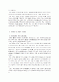 해외진출과 경쟁력 6페이지