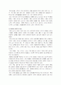해외진출과 경쟁력 7페이지