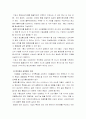 해외진출과 경쟁력 11페이지
