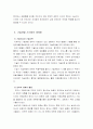 해외진출과 경쟁력 12페이지