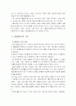 해외진출과 경쟁력 14페이지