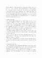 해외진출과 경쟁력 15페이지