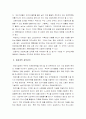 해외진출과 경쟁력 16페이지