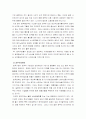 해외진출과 경쟁력 18페이지