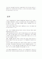 해외진출과 경쟁력 20페이지