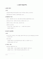헌법 서브노트 1페이지
