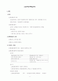 헌법 서브노트 6페이지