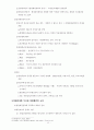 헌법 서브노트 12페이지