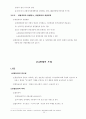 헌법 서브노트 15페이지