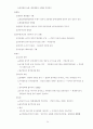 헌법 서브노트 24페이지