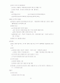 헌법 서브노트 26페이지