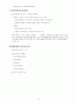 헌법 서브노트 32페이지