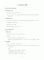헌법 서브노트 33페이지