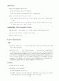 헌법 서브노트 34페이지