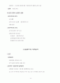 헌법 서브노트 35페이지