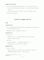 헌법 서브노트 38페이지