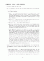 헌법 서브노트 44페이지