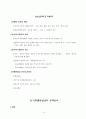 헌법 서브노트 51페이지