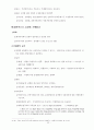 헌법 서브노트 55페이지