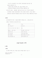 헌법 서브노트 74페이지