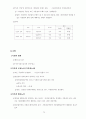 헌법 서브노트 75페이지