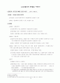 헌법 서브노트 79페이지