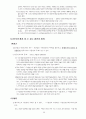 헌법 서브노트 80페이지