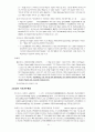 헌법 서브노트 81페이지