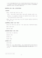헌법 서브노트 82페이지