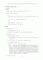 헌법 서브노트 84페이지