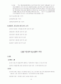 헌법 서브노트 85페이지