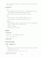 헌법 서브노트 89페이지